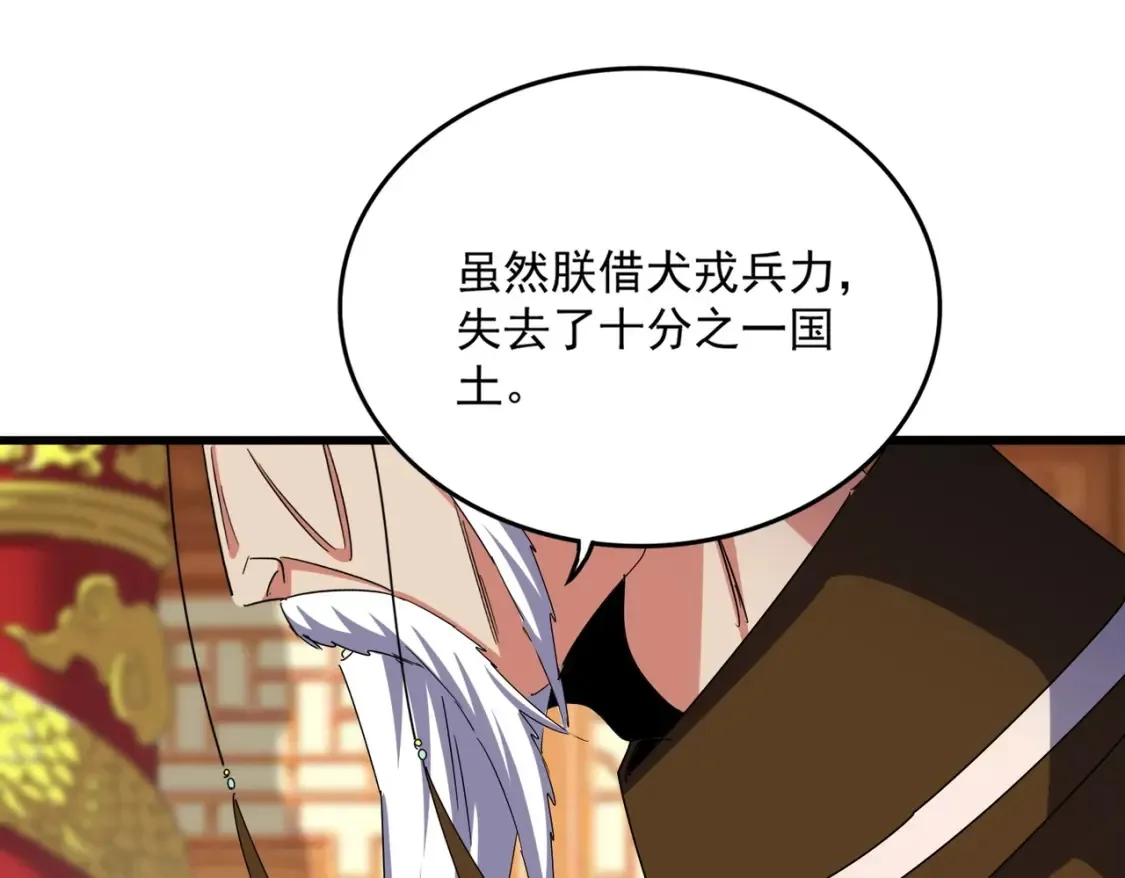 第423话 握在手中的帝国93
