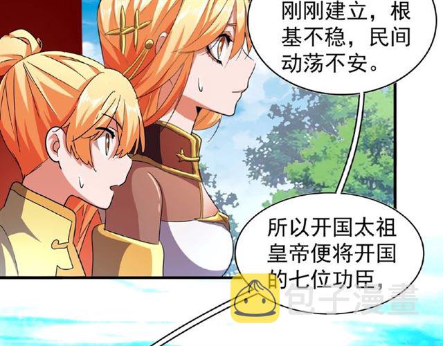 第42话 会谈开场！57