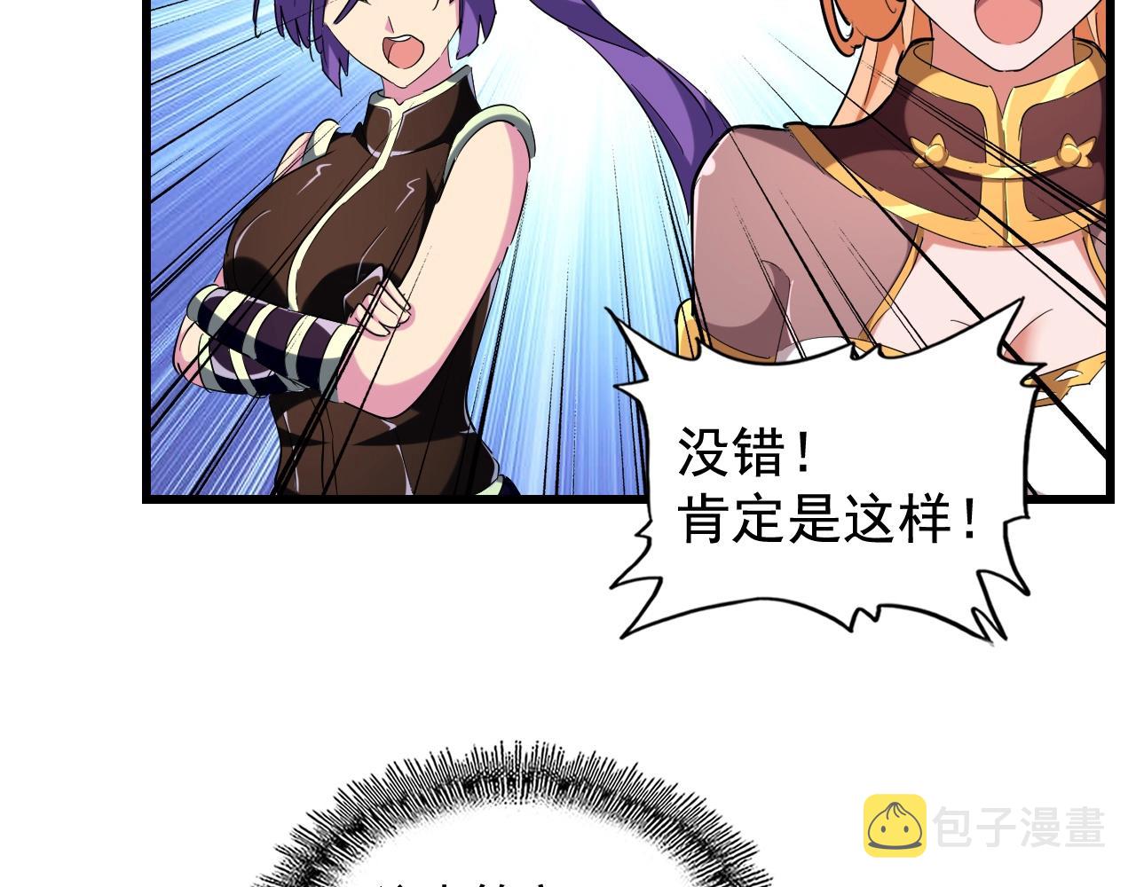 第243话 冰火32
