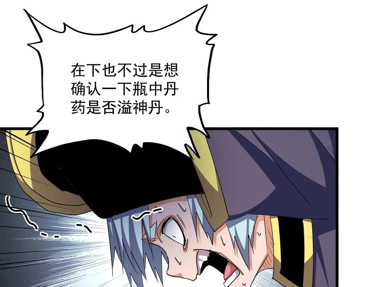 第352话 雕兄，我留了一手31