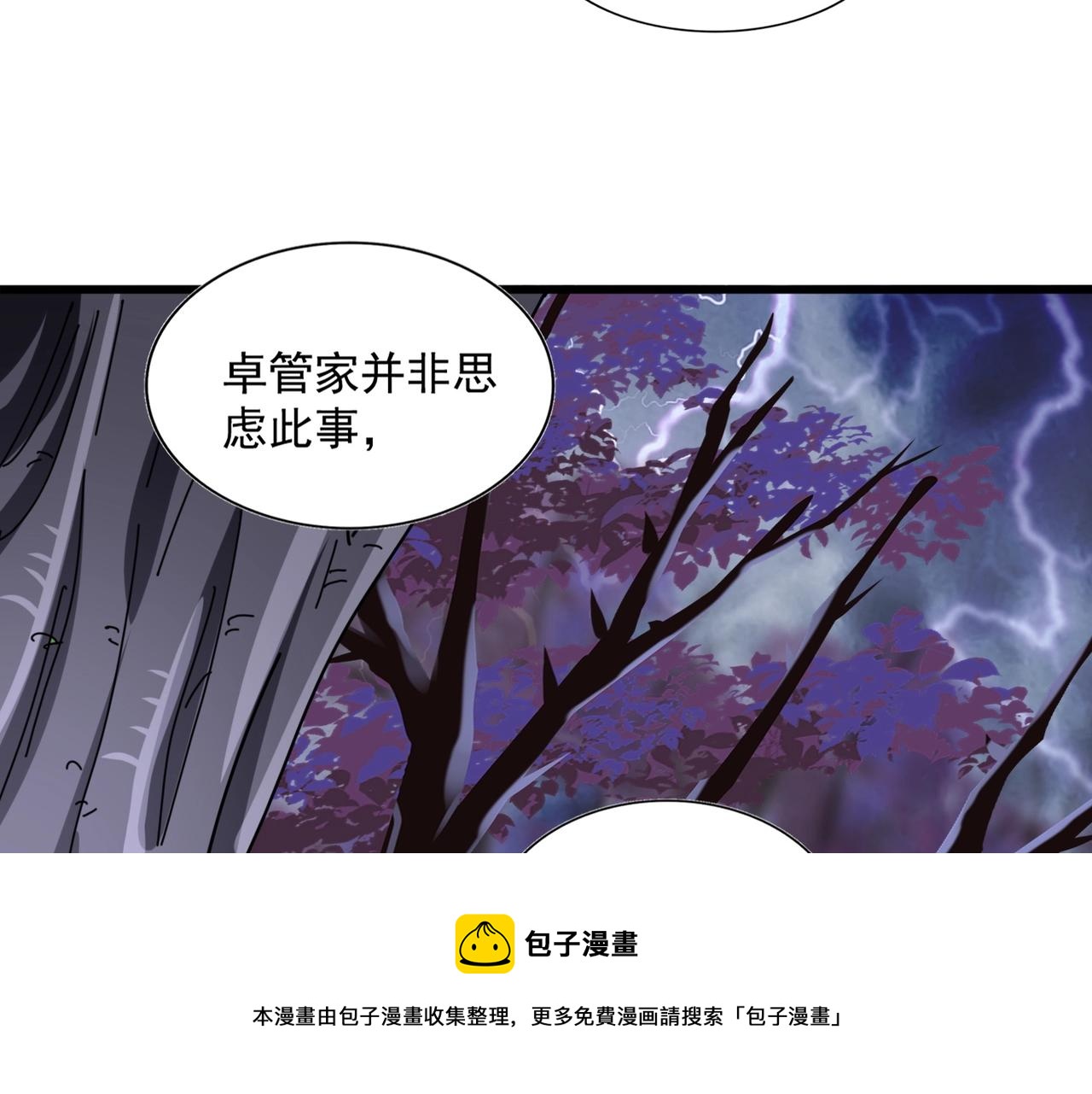 第265话 为我所用112