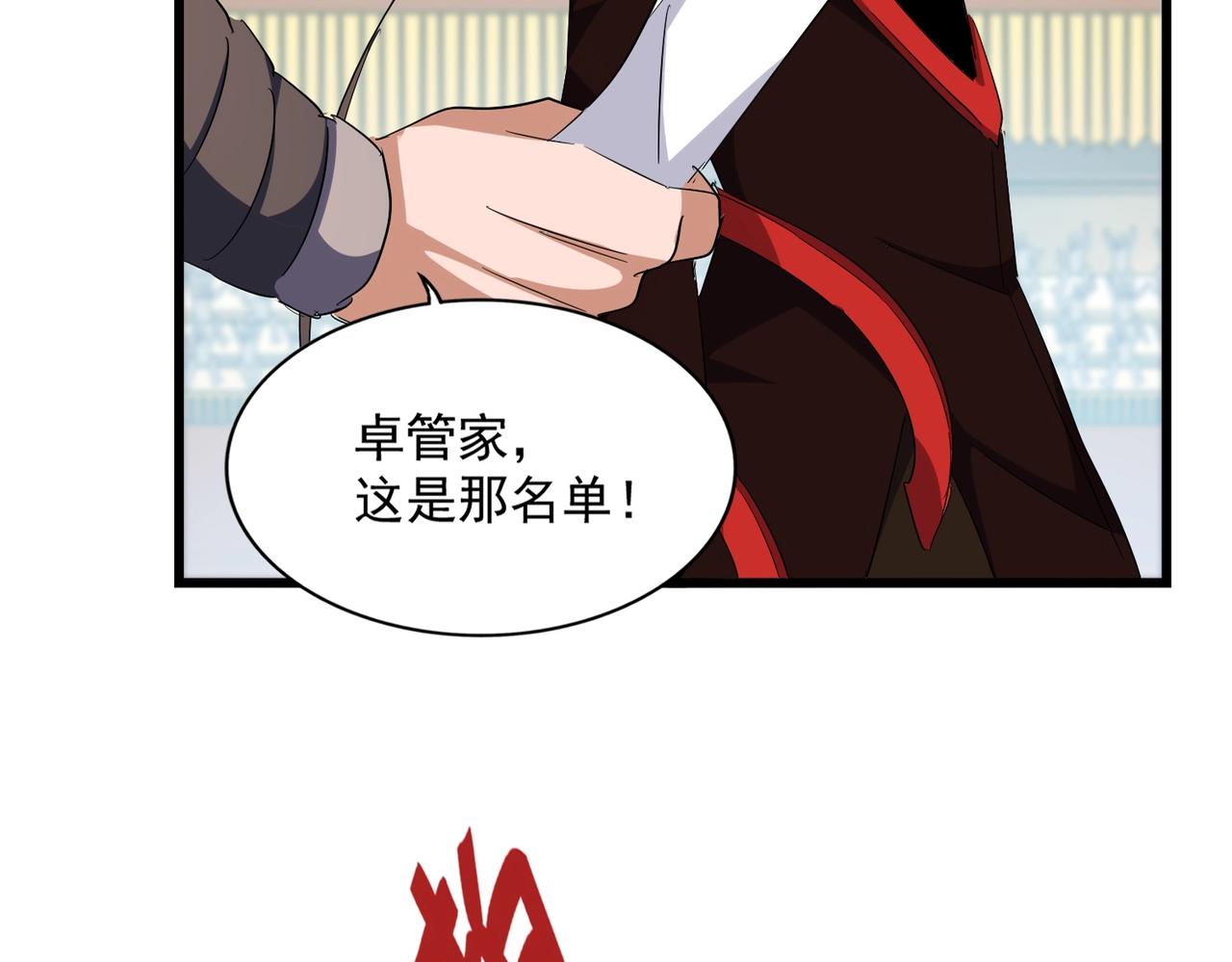 第305话 他急了1
