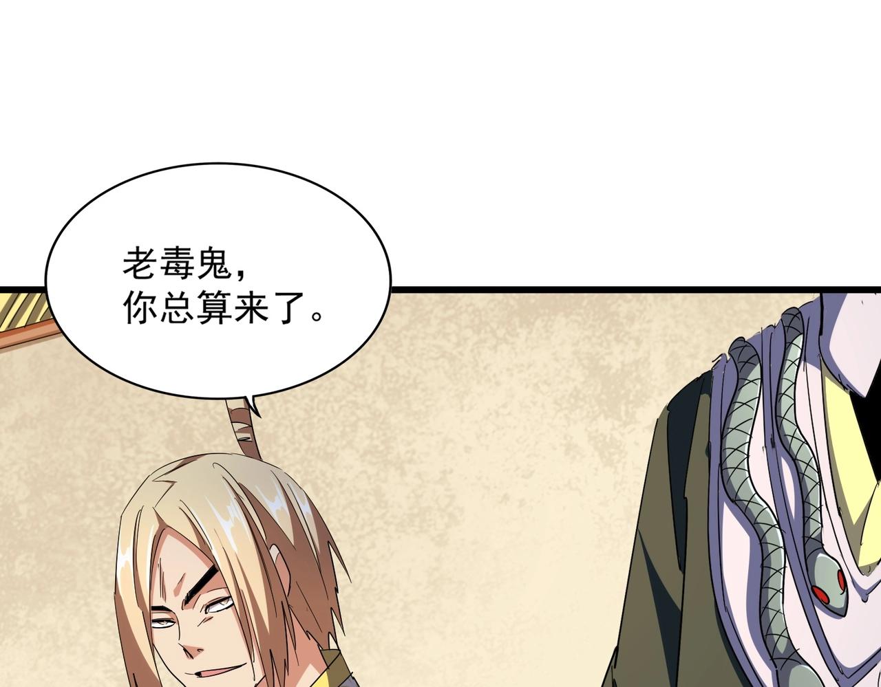 第294话 欺人太甚21