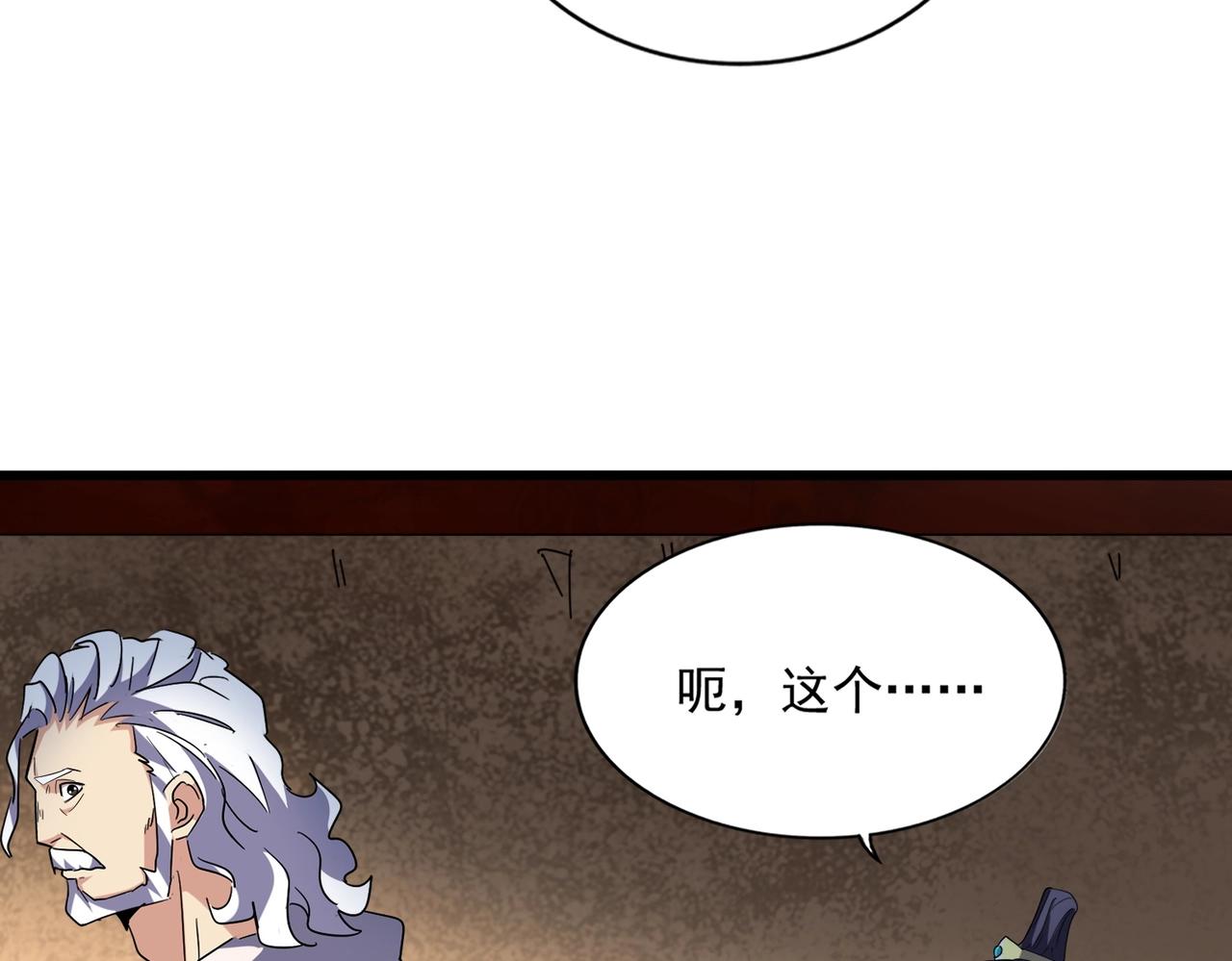 第235话 开战的理由69