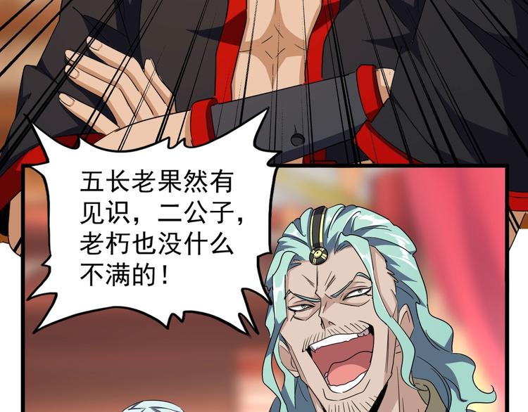 第145话 踢皮球63