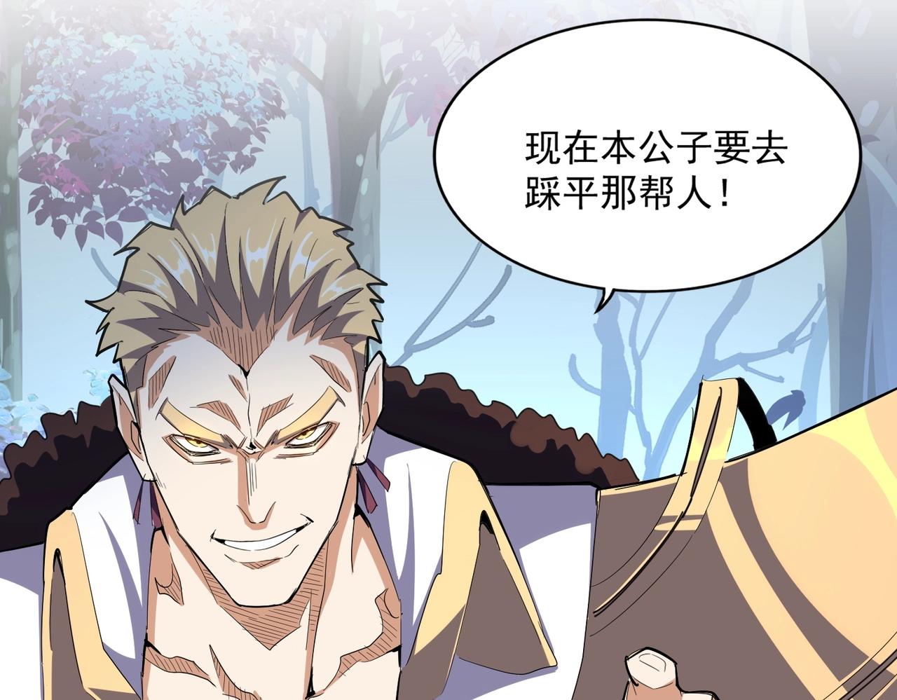 第327话 七家灵兽29
