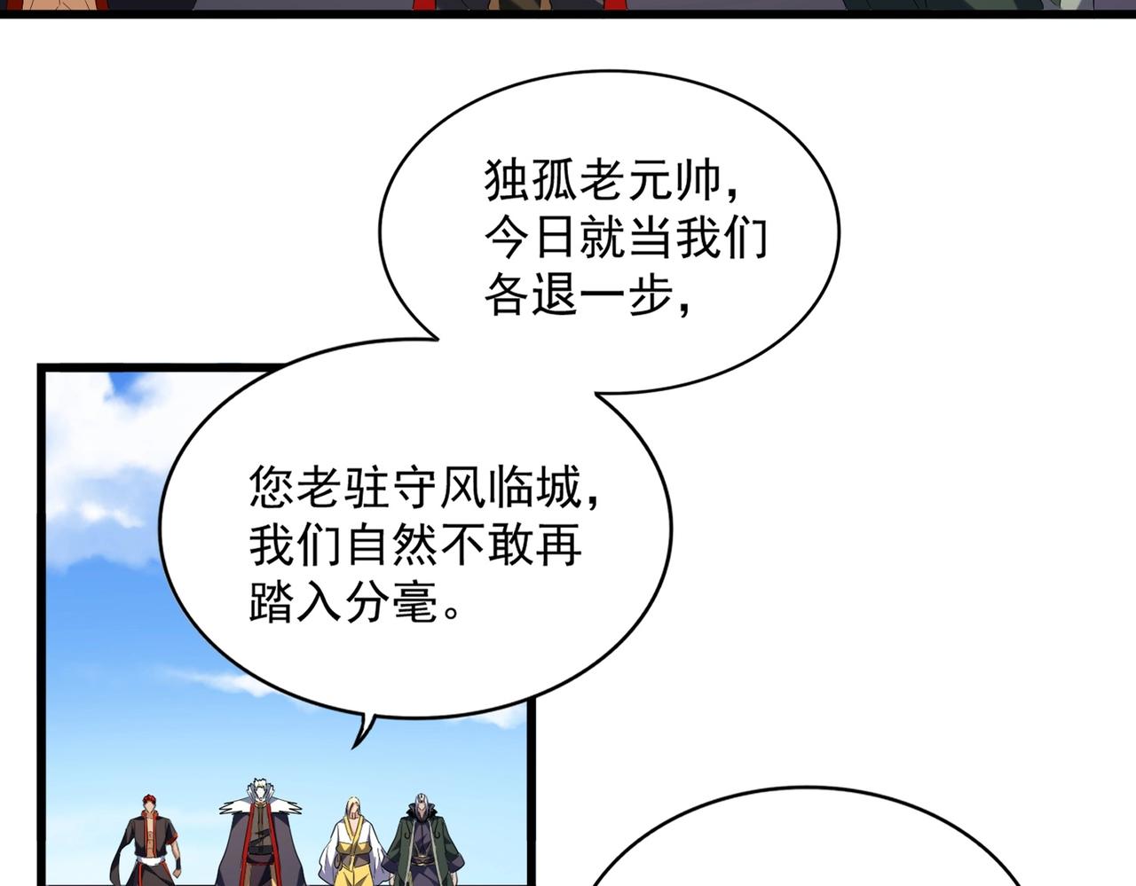 第239话 后会有期22