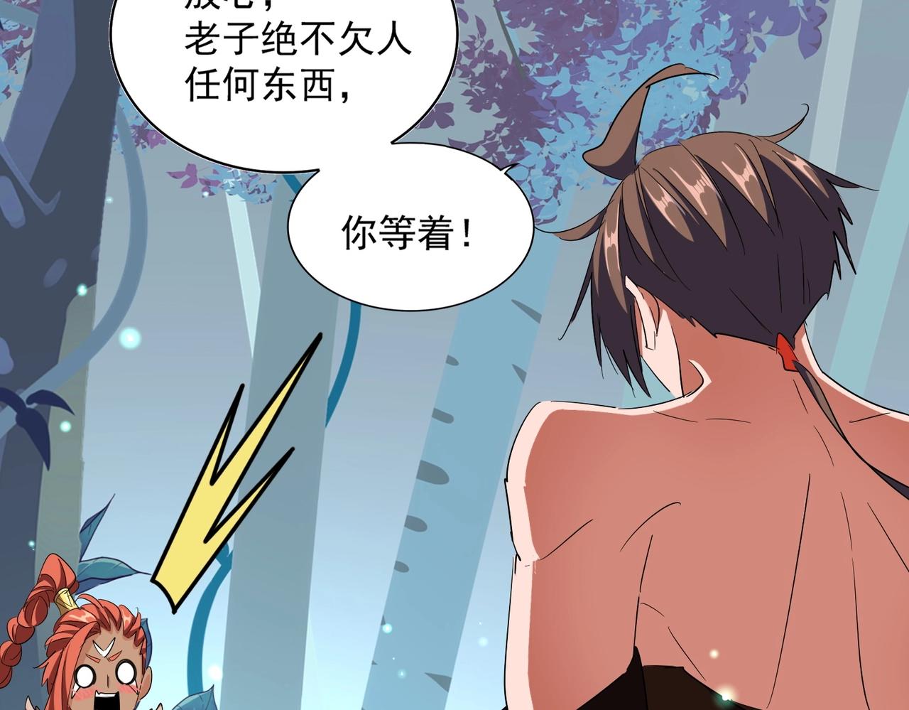 第310话 化形乳81