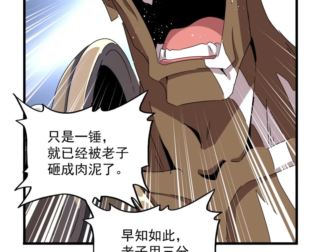第424话 当街行凶？82