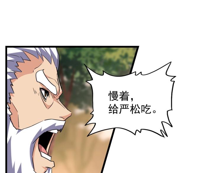 第215话 谨慎的老鬼72