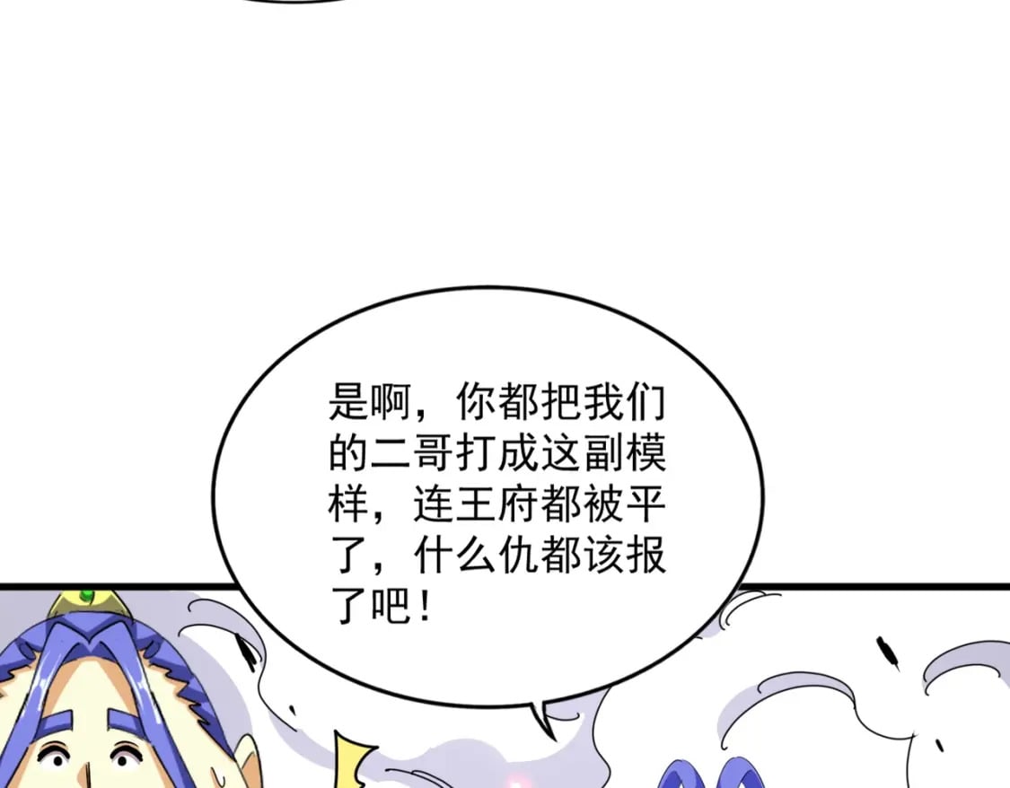 第399话 夺权的种子111