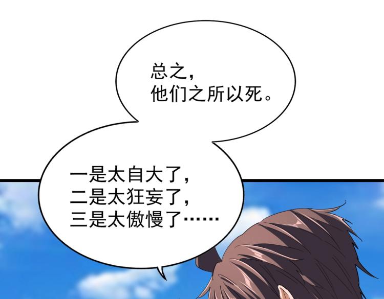 第211话 他在靠近了47