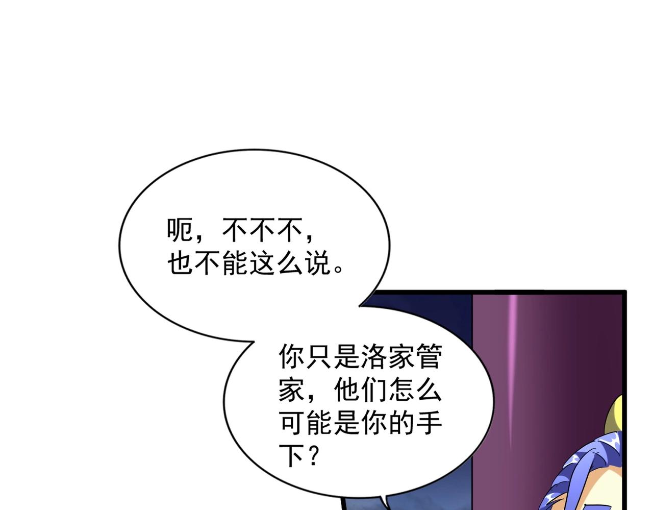 第256话 虚假的天玄境28