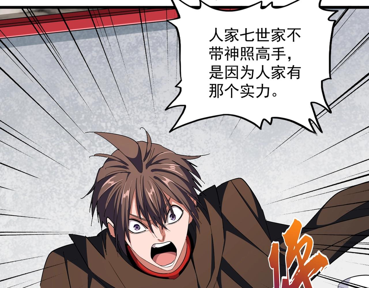 第306话 他更急了！15