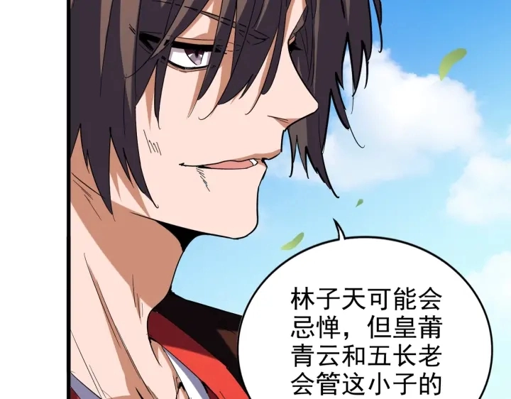 第191话 就你也配！？77