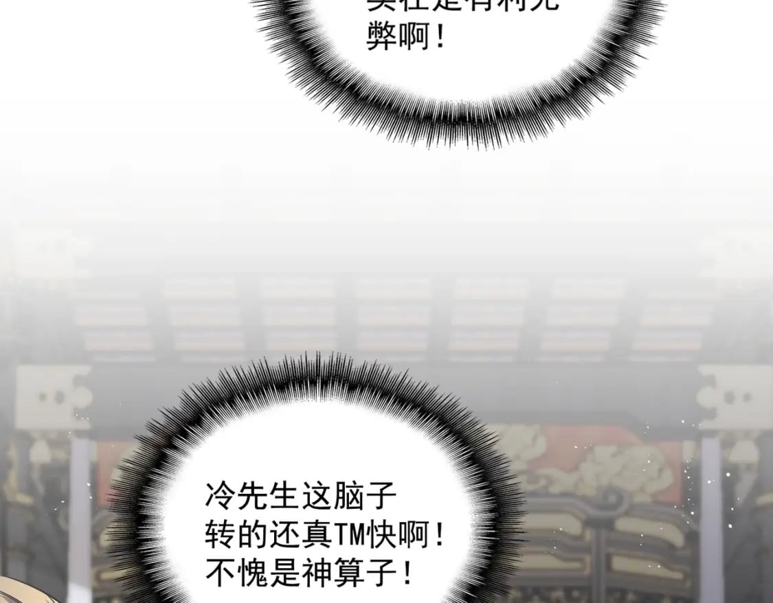 第434话 太子，你如何看68