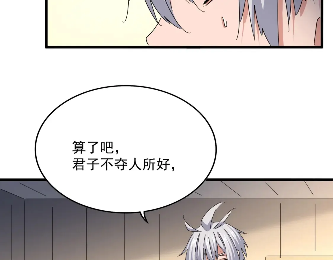 第502话 老子没爱106