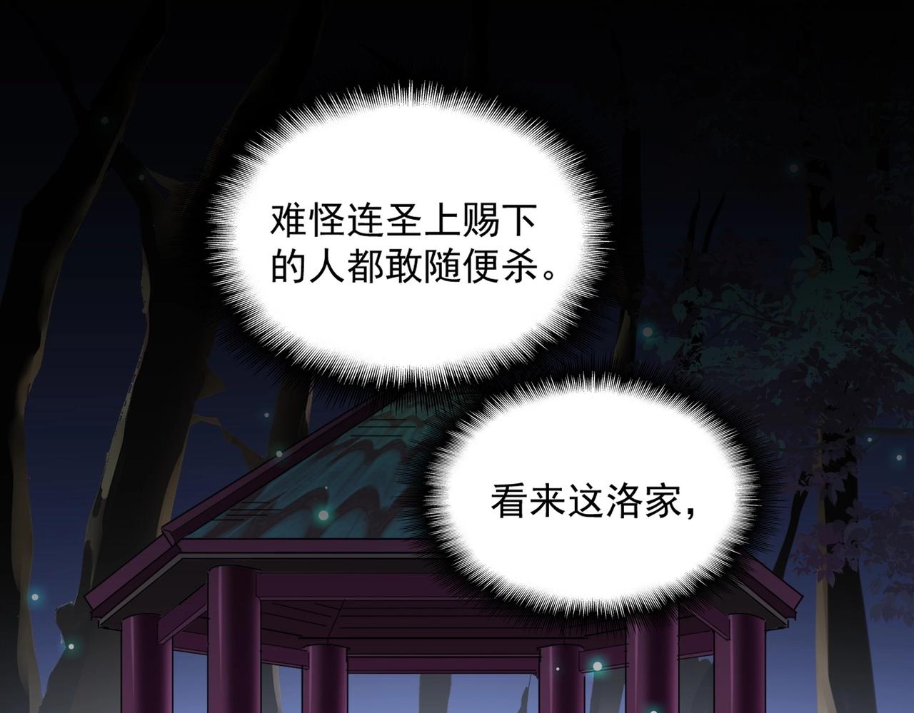 第257话 百家争鸣36