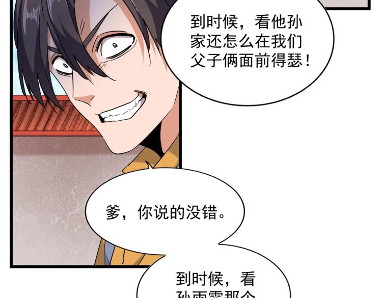第224话 逼王易主56