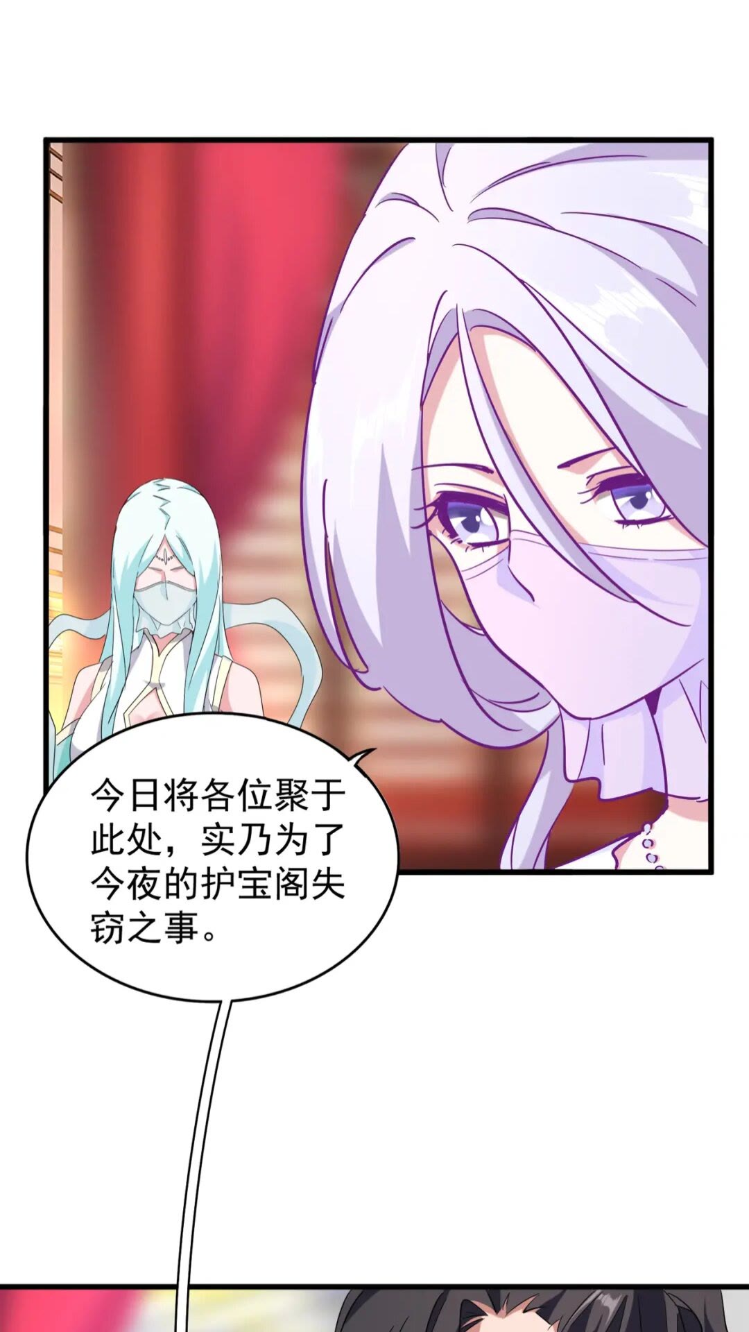 第137话 好算计，秦楼主33