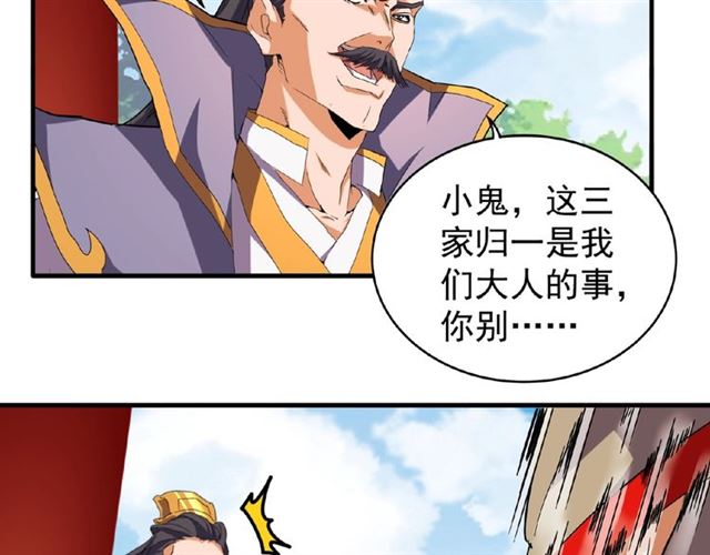 第45话 三家归一26