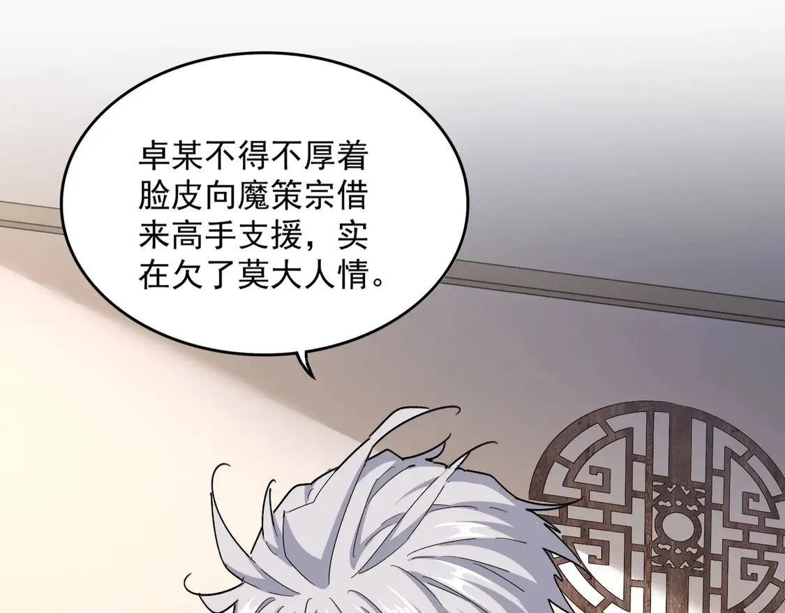 第535话 一桌子白毛8