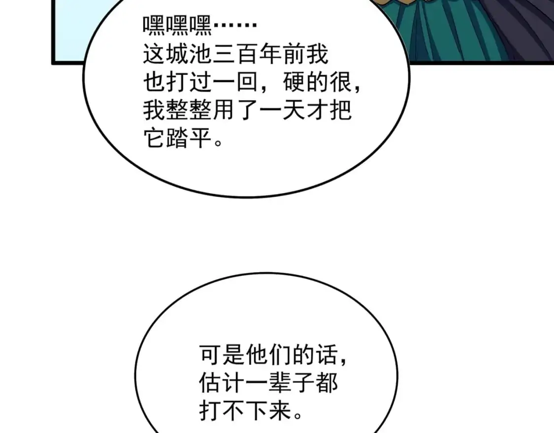 第485话 少爷请攻城63