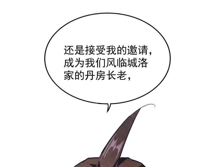 第205话 加入我，严松129