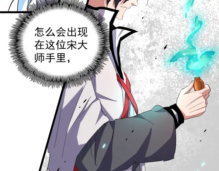 第184话 丹王！65