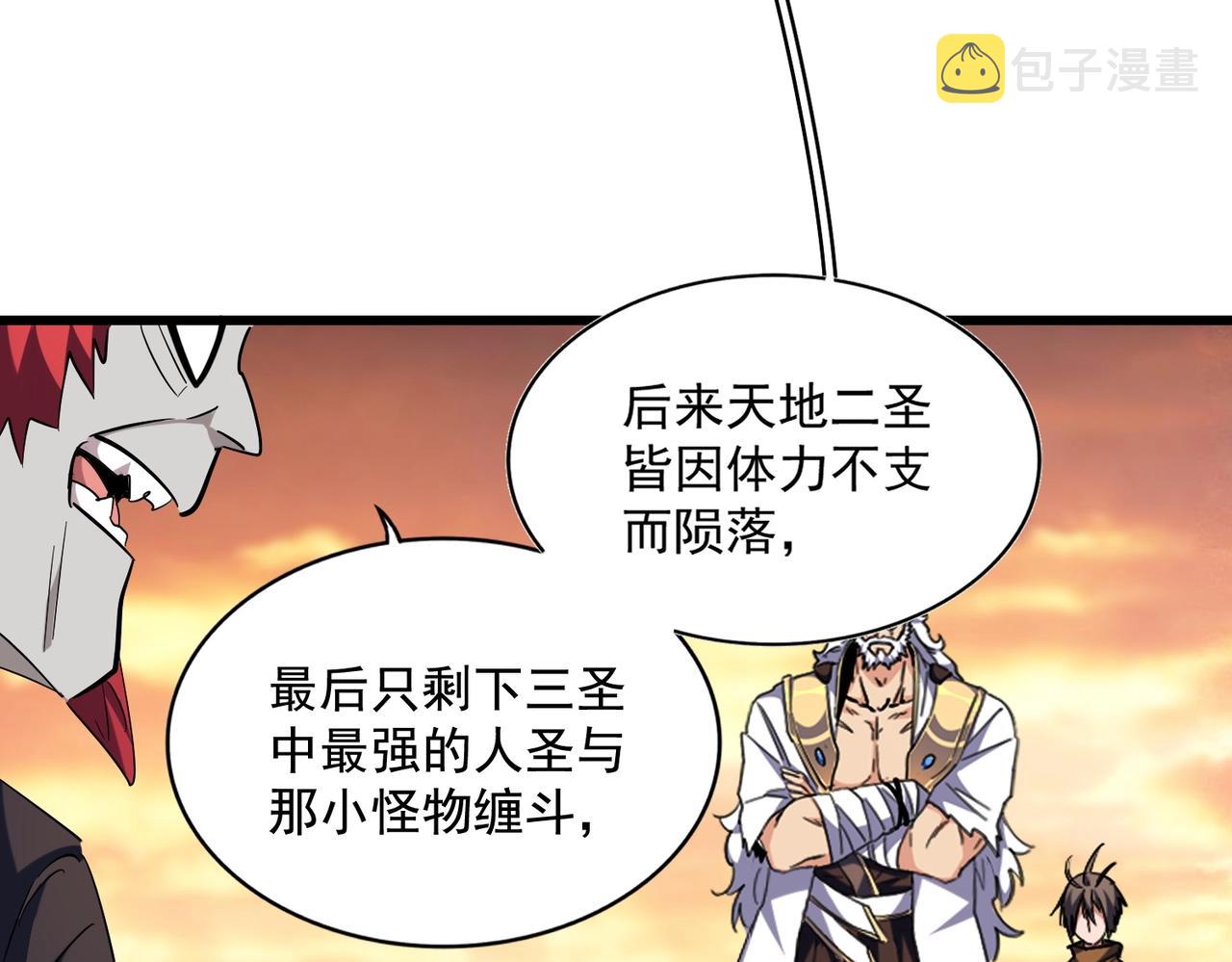第271话 帝国往事27