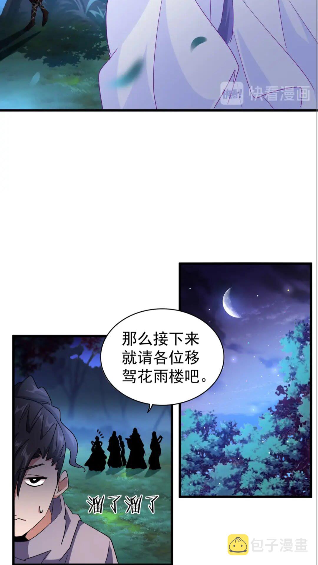 第136话 有话好好说45