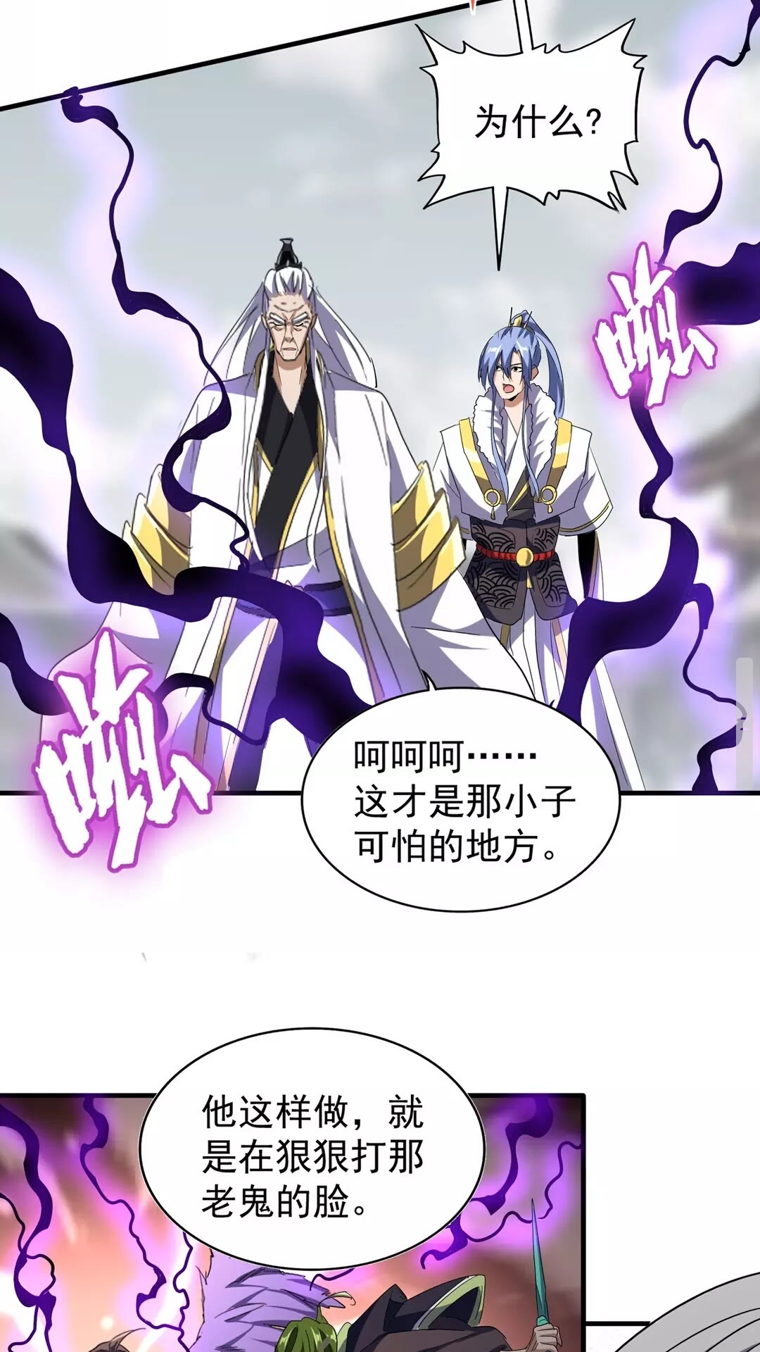 第97话 人型兵器！45