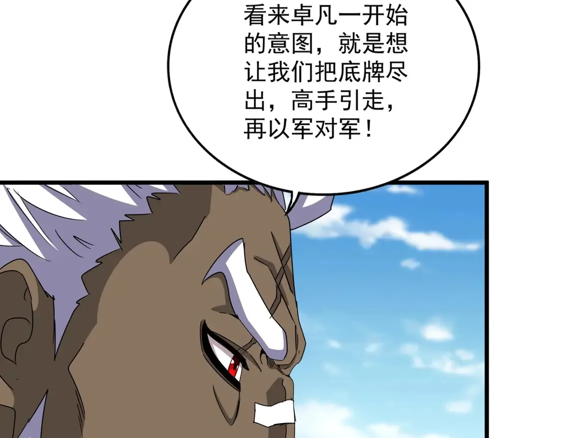第517话 可爱捏98
