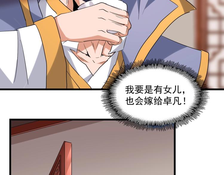 第223话 计谋拉开！48