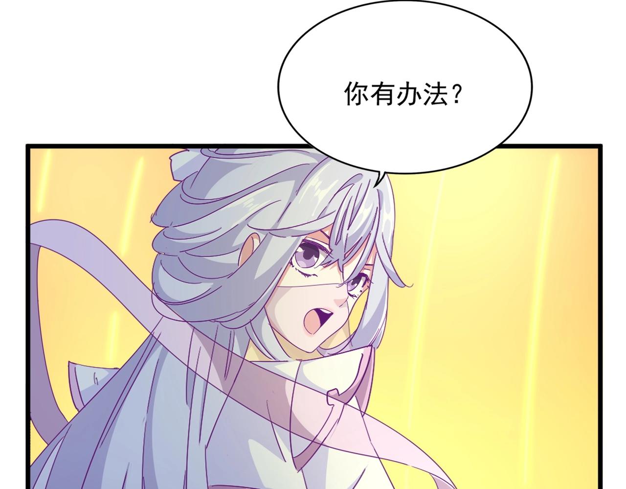 第338话 我有一计52