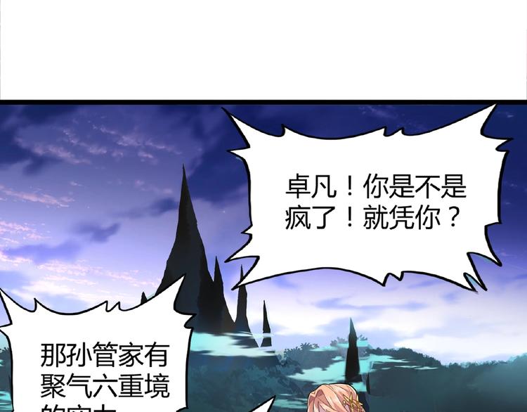 第3话 反击73