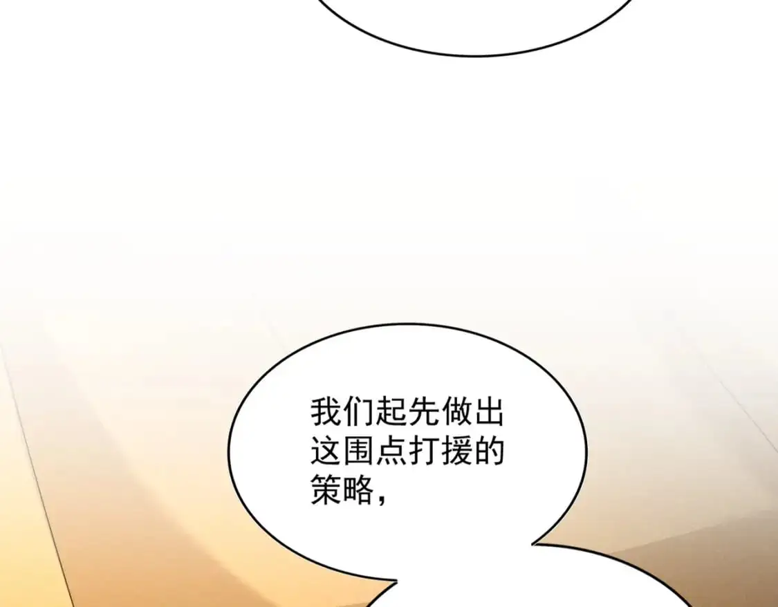 第459话 最危险的盟友64
