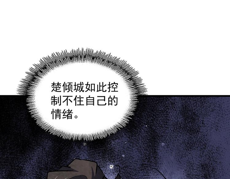 第143话 震怒的楚倾城116