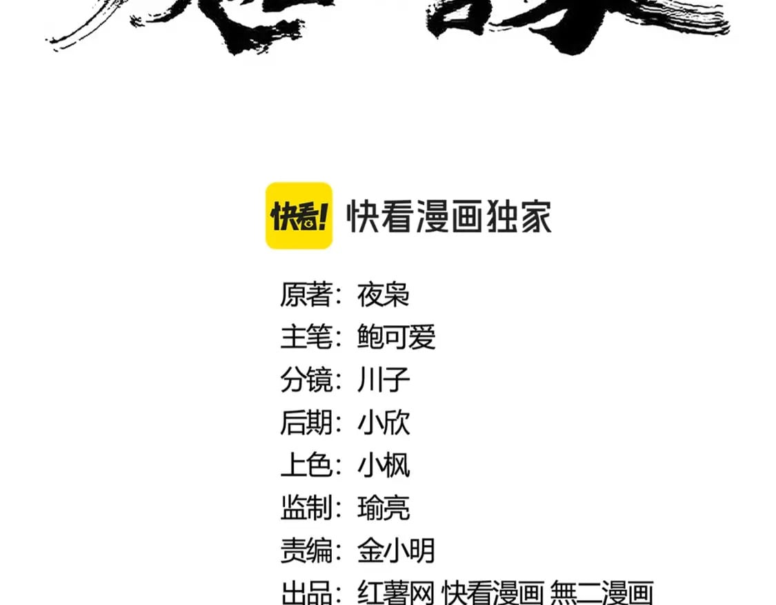第419话 将门之后6