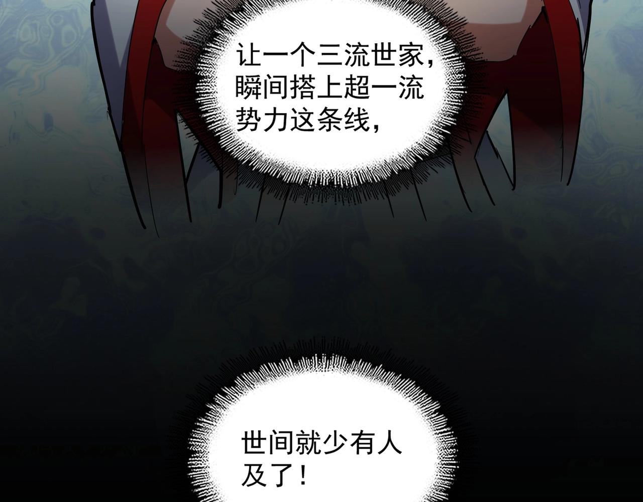 第240话 统一阵线82