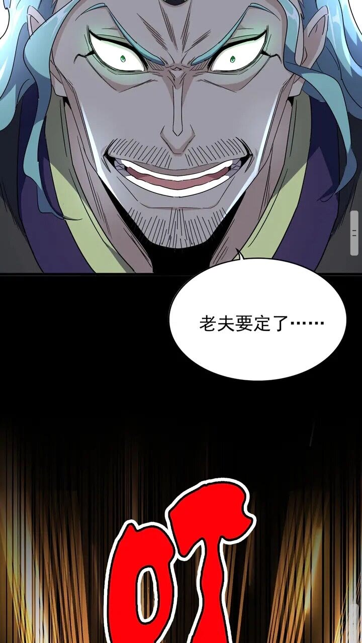 第161话 一丹倾天！54