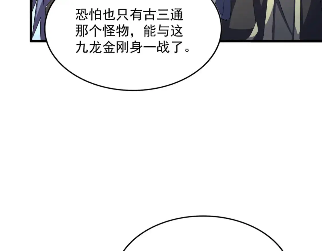 第474话 踩死你！85