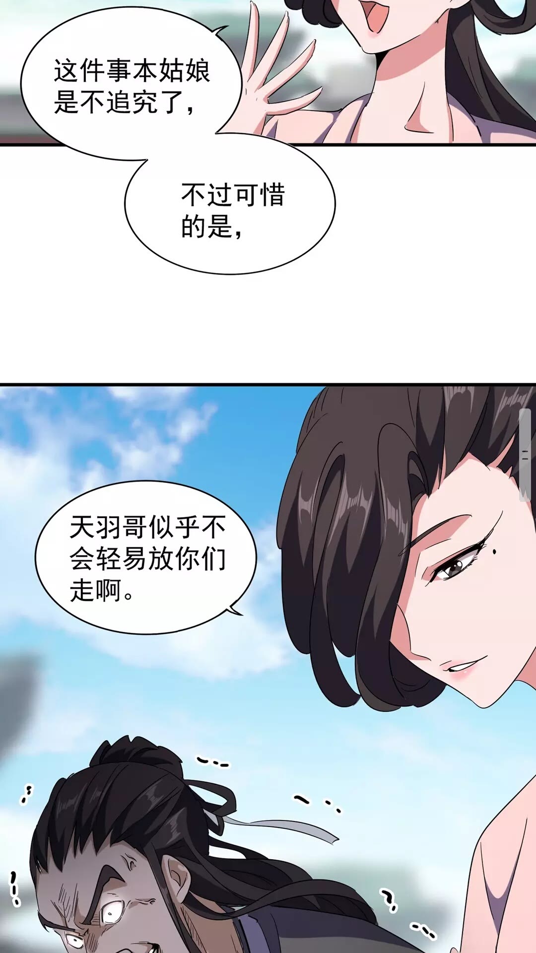 第113 外套脱掉！12