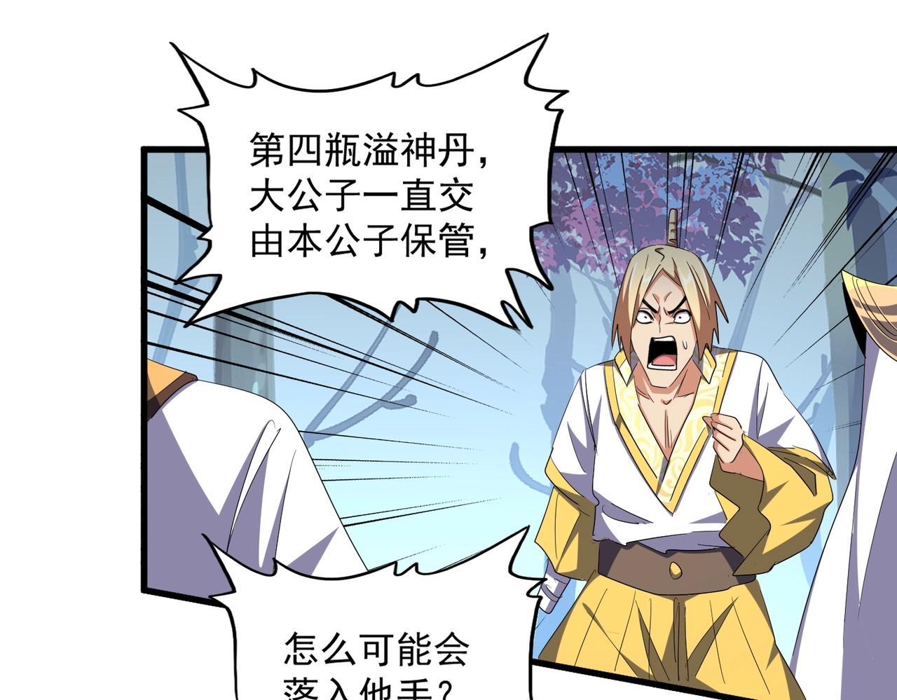 第335话 机关算尽38