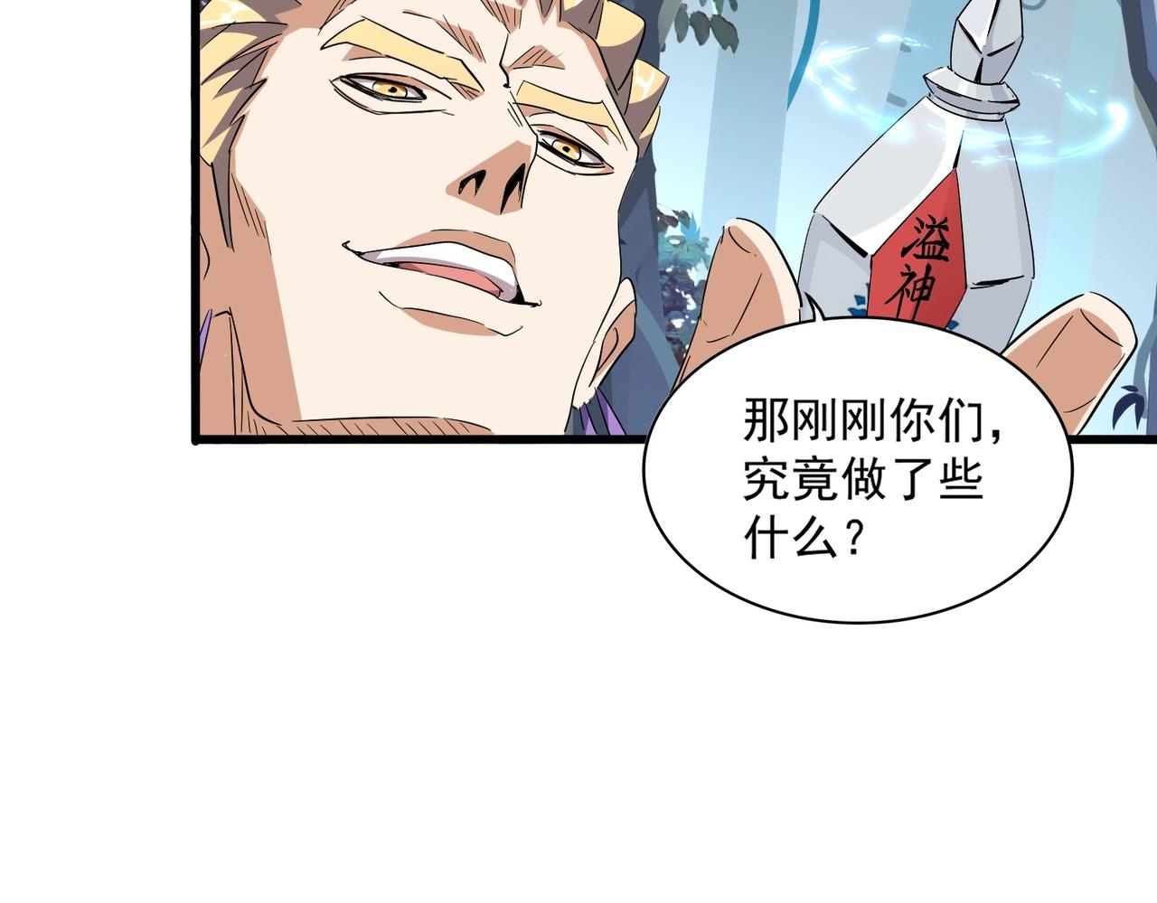 第317话 融合计122