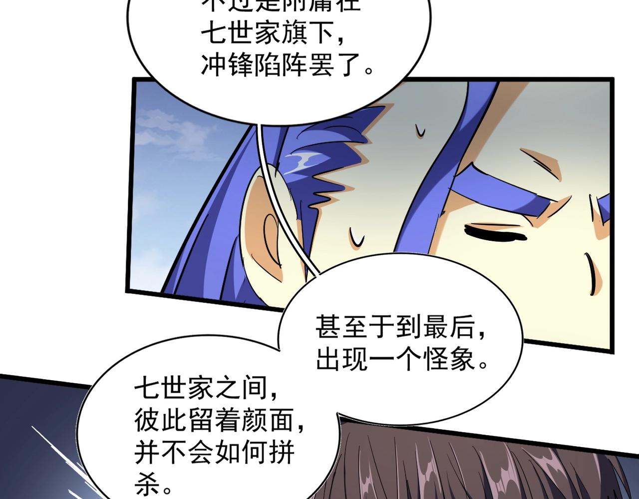第258话 家族排名40