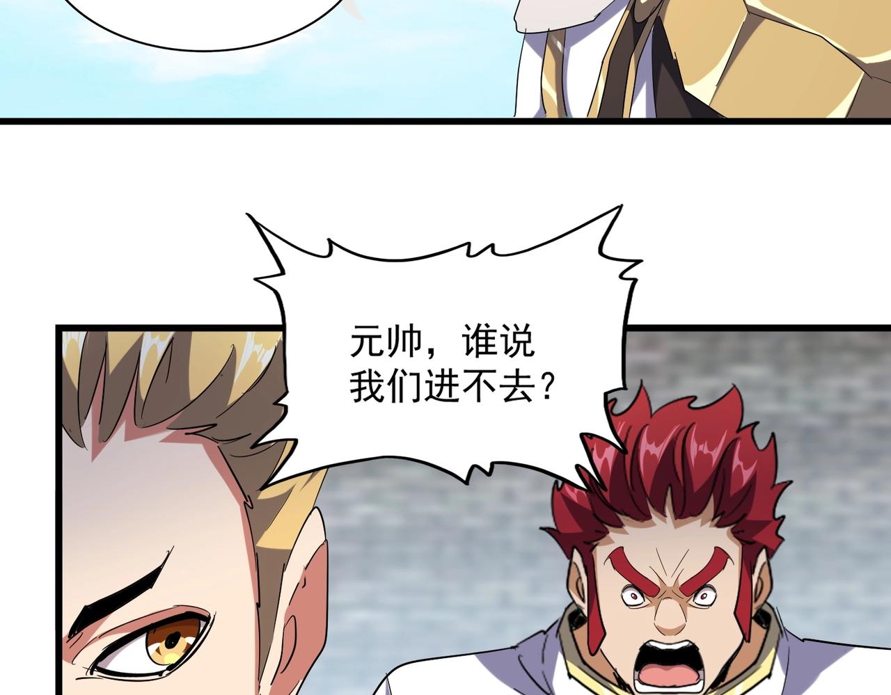 第232话 拉踩战术62