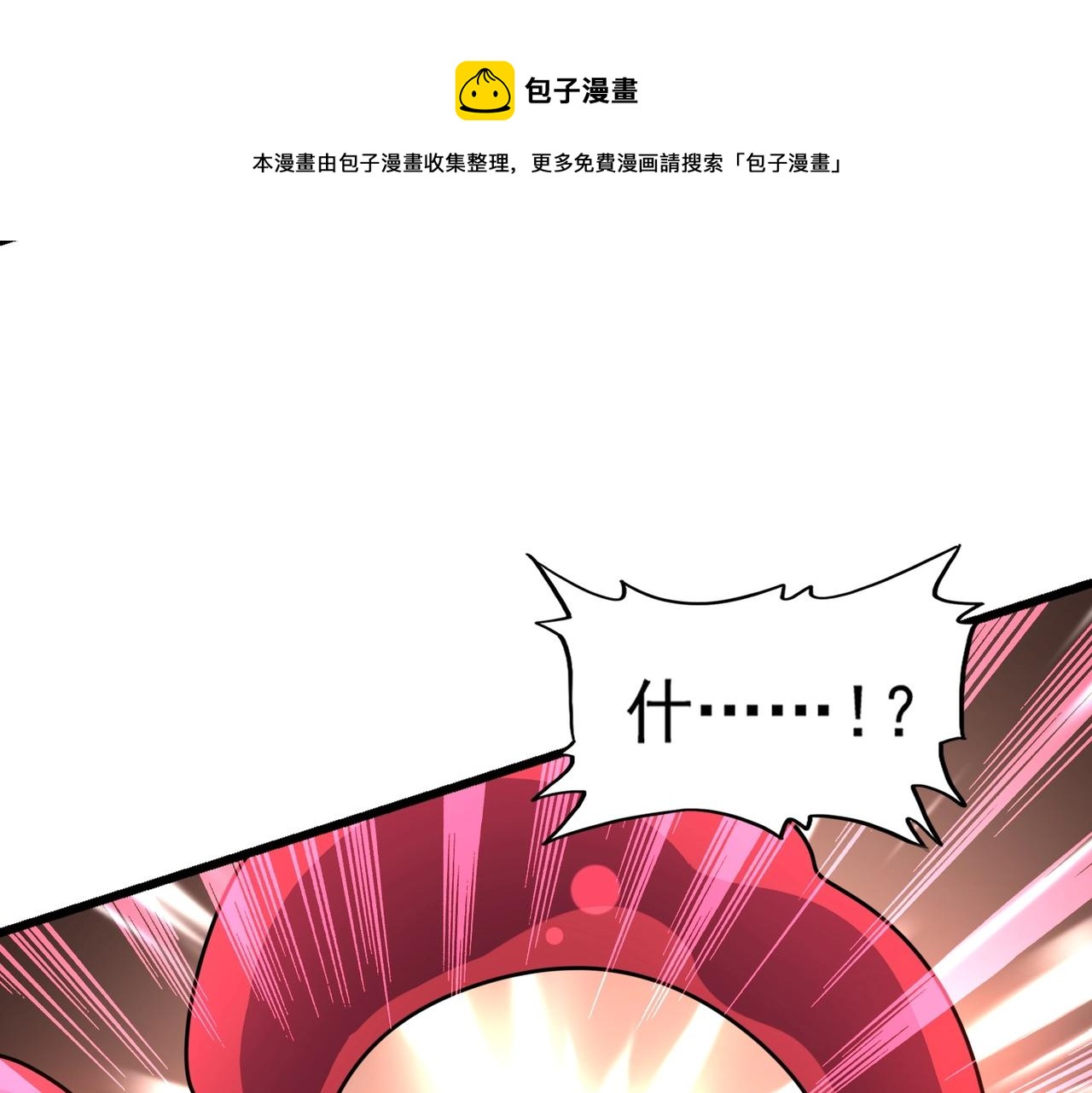 第264话 有你们几个好果子吃52