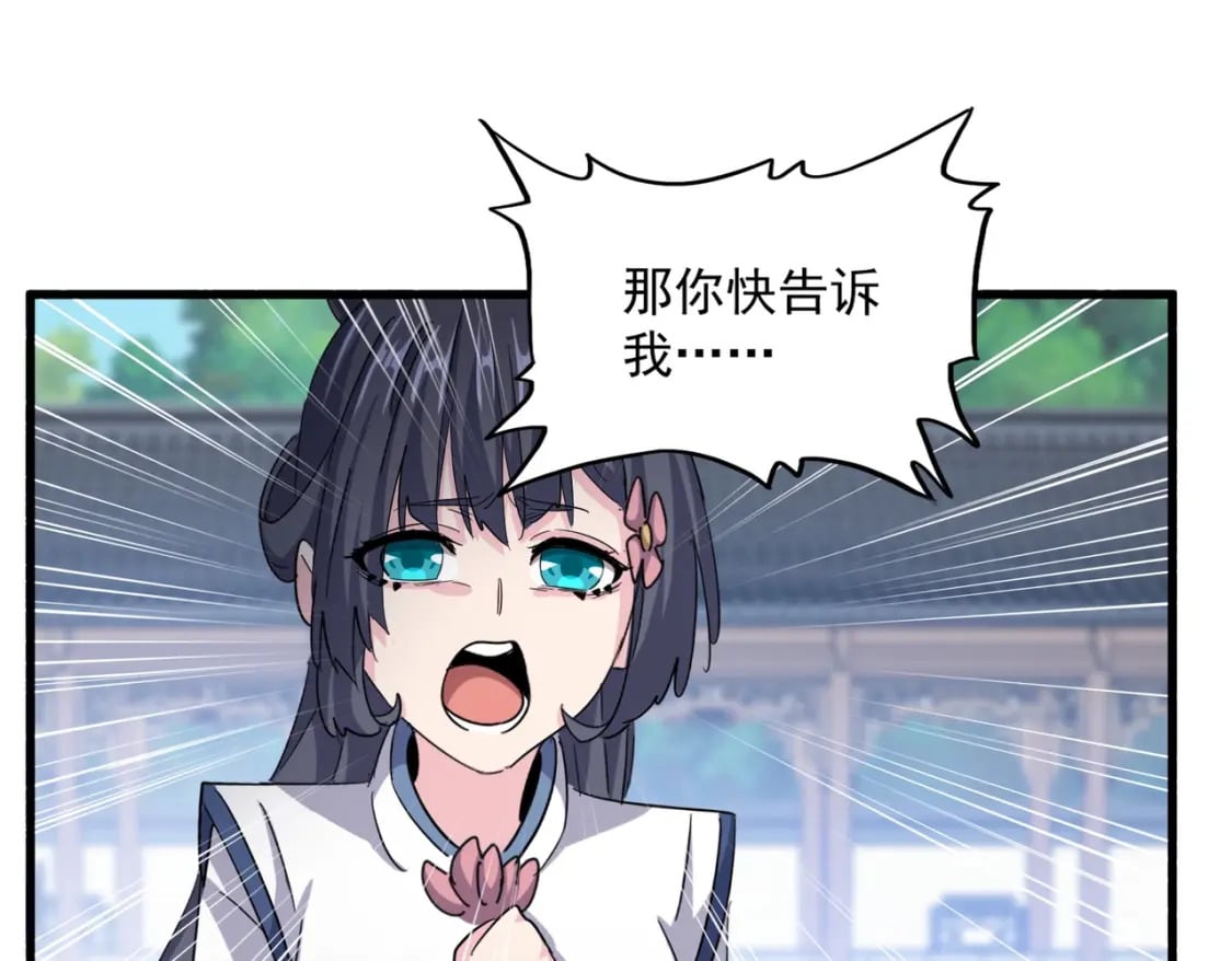 第412话 招蜂引蝶51