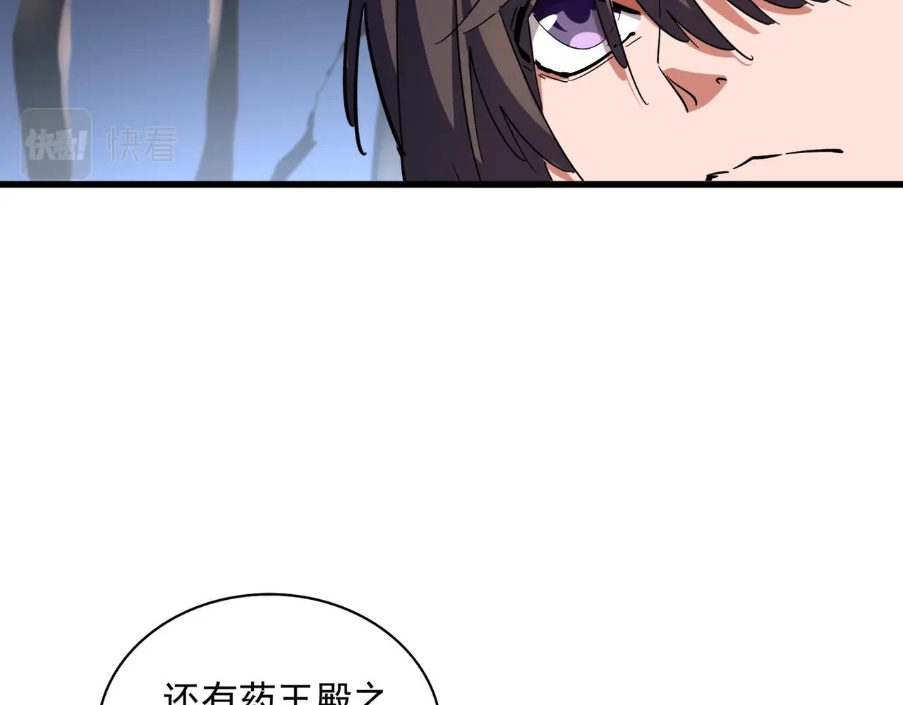 第258话 家族排名89